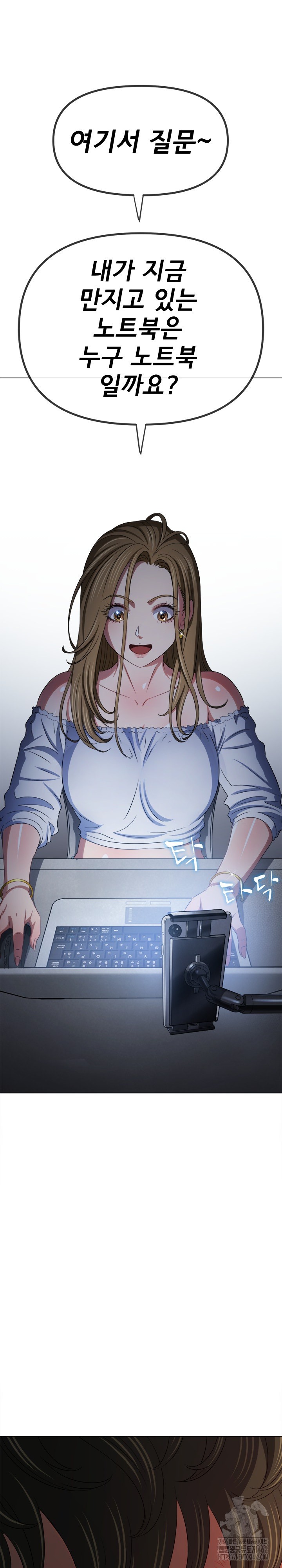 My High School Bully Raw Chapter 234 image 30