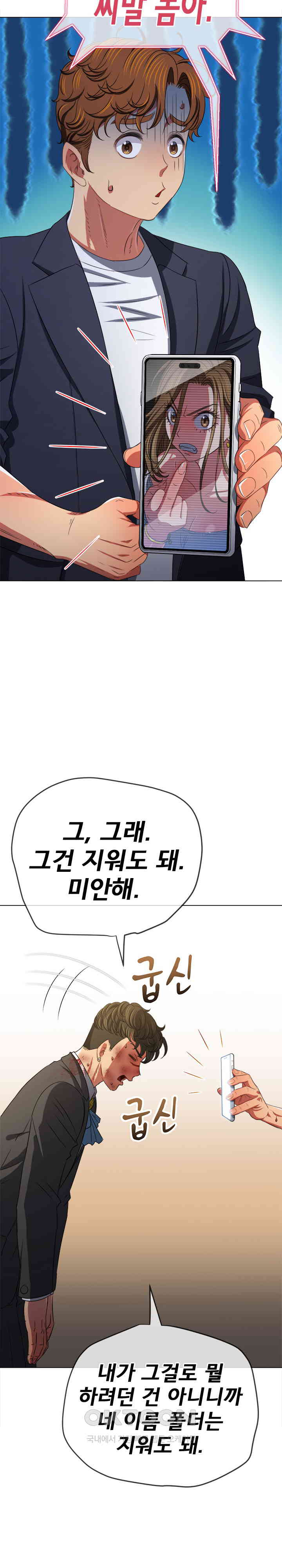 My High School Bully Raw Chapter 235 image 12