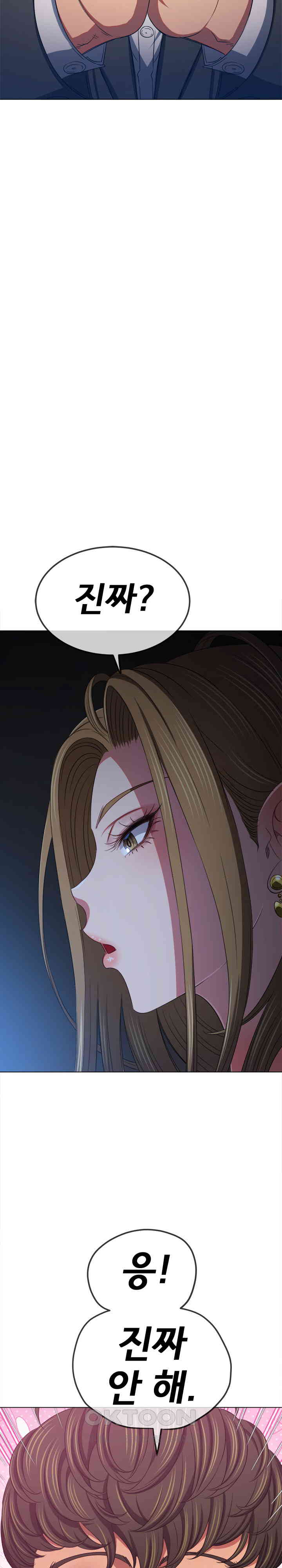 My High School Bully Raw Chapter 235 image 15