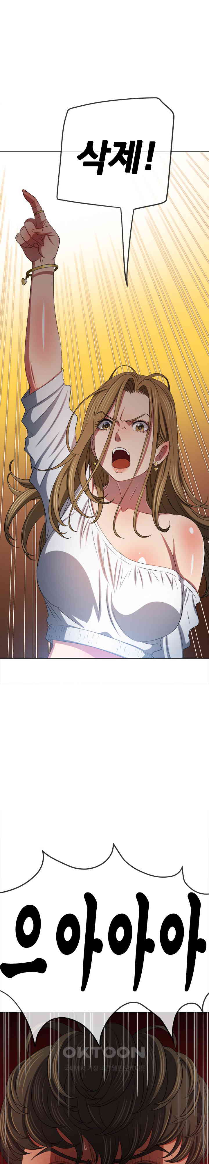 My High School Bully Raw Chapter 235 image 17
