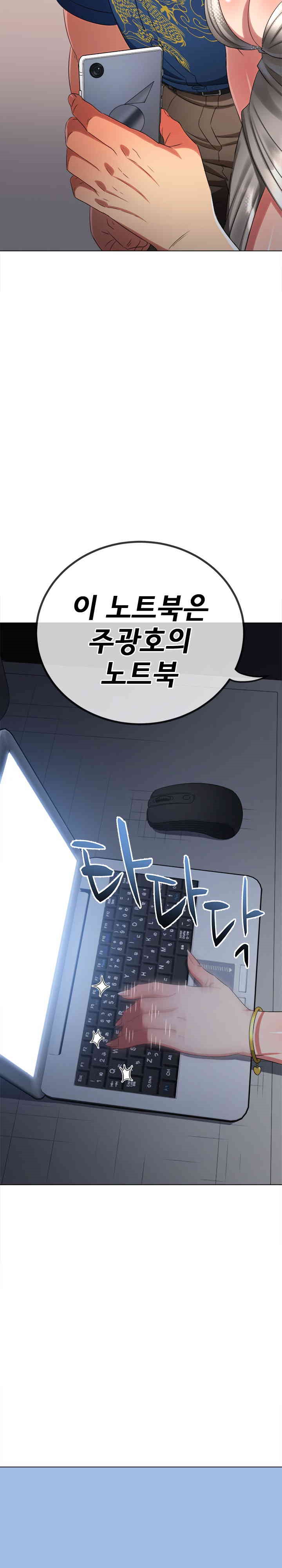 My High School Bully Raw Chapter 235 image 2