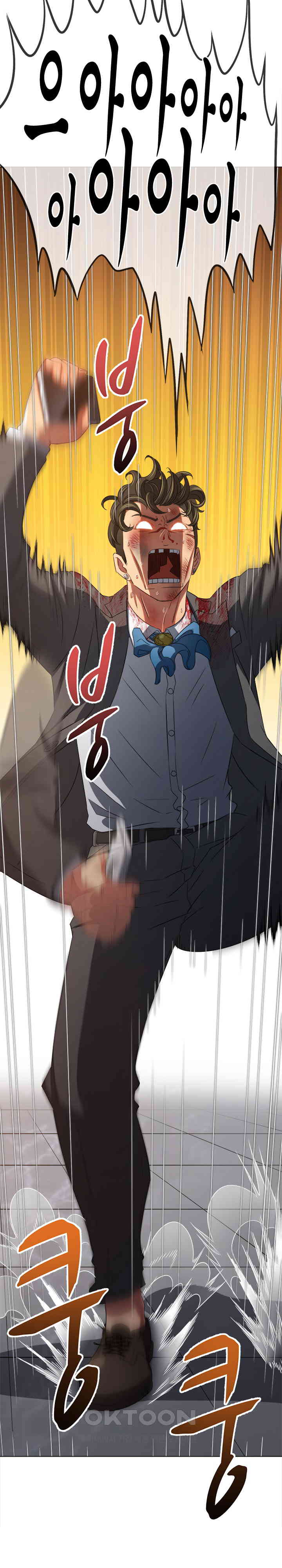 My High School Bully Raw Chapter 235 image 31