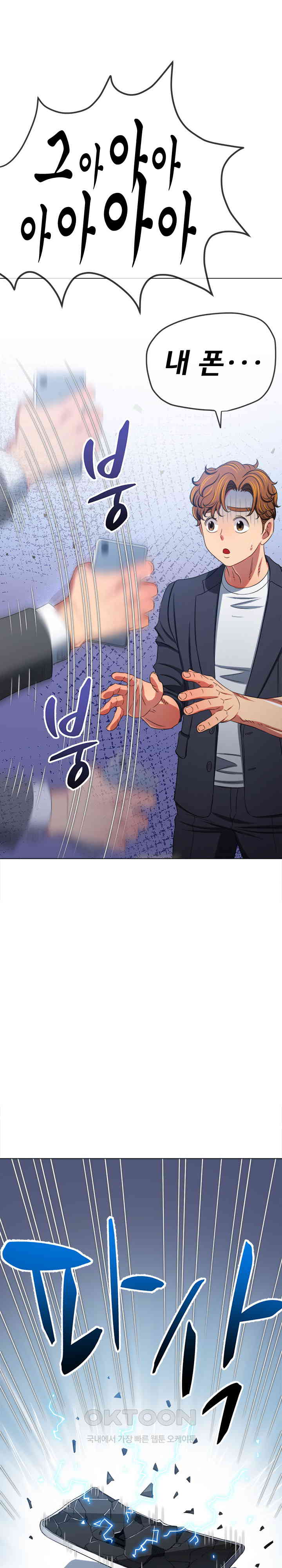 My High School Bully Raw Chapter 235 image 32