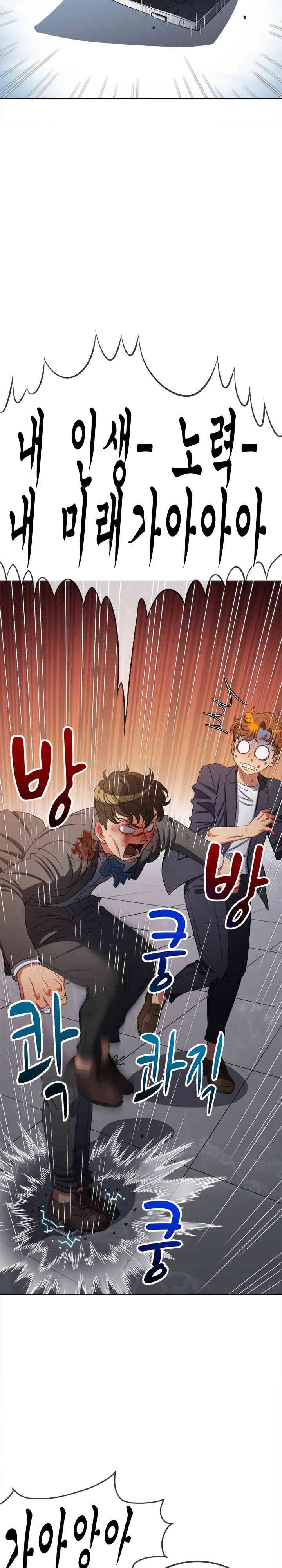 My High School Bully Raw Chapter 235 image 33