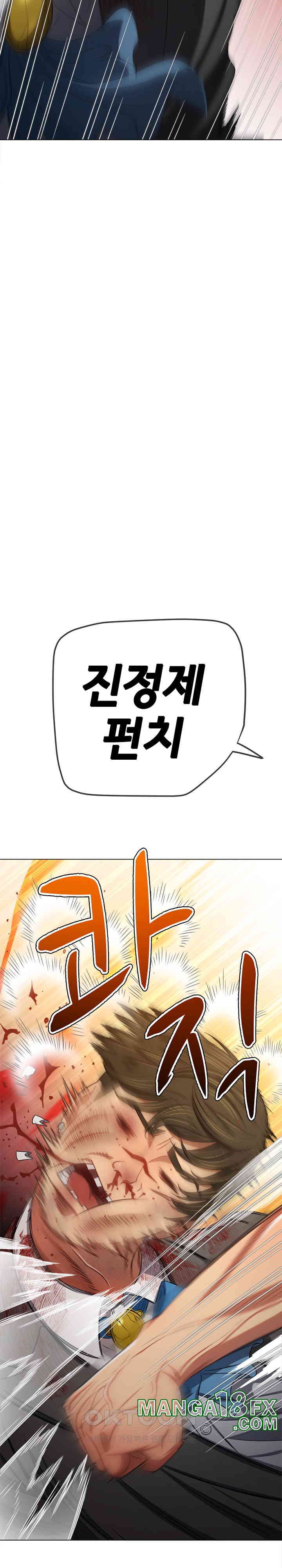 My High School Bully Raw Chapter 235 image 35
