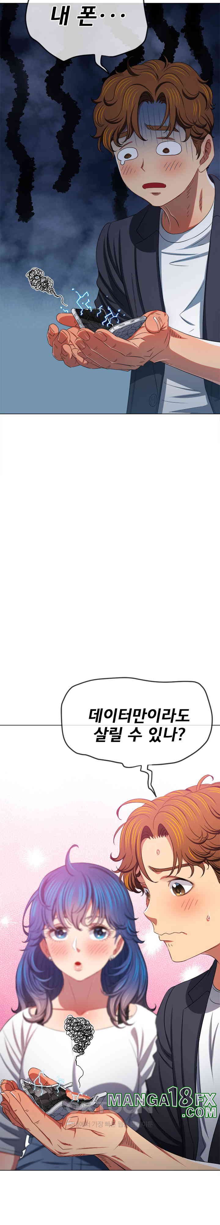 My High School Bully Raw Chapter 235 image 37