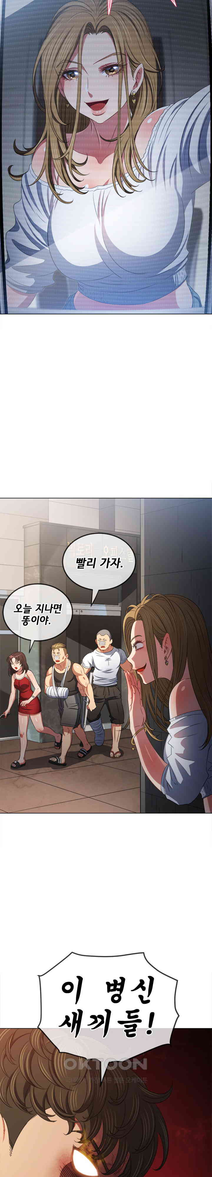 My High School Bully Raw Chapter 235 image 7