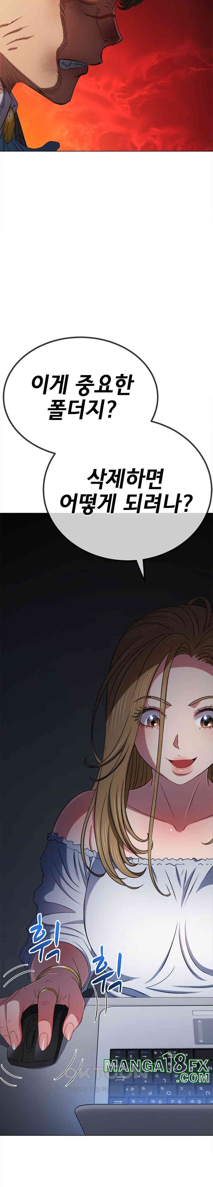 My High School Bully Raw Chapter 235 image 8