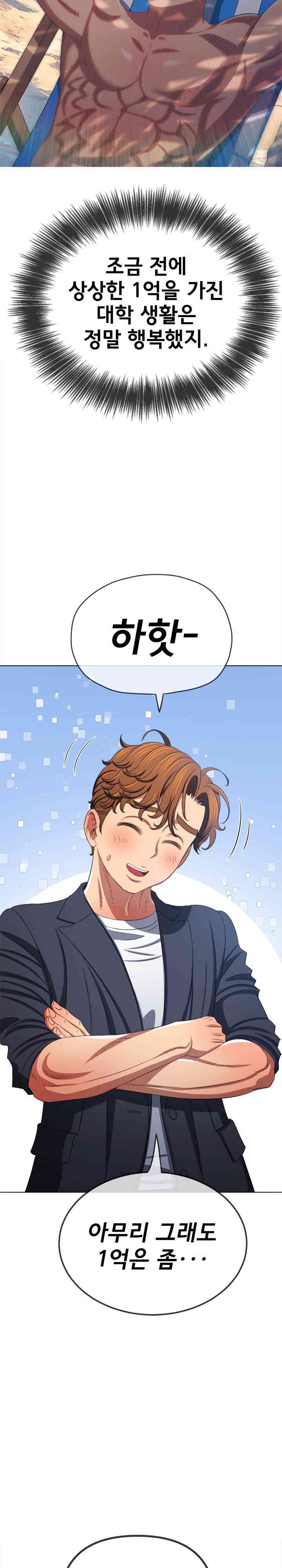 My High School Bully Raw Chapter 236 image 12