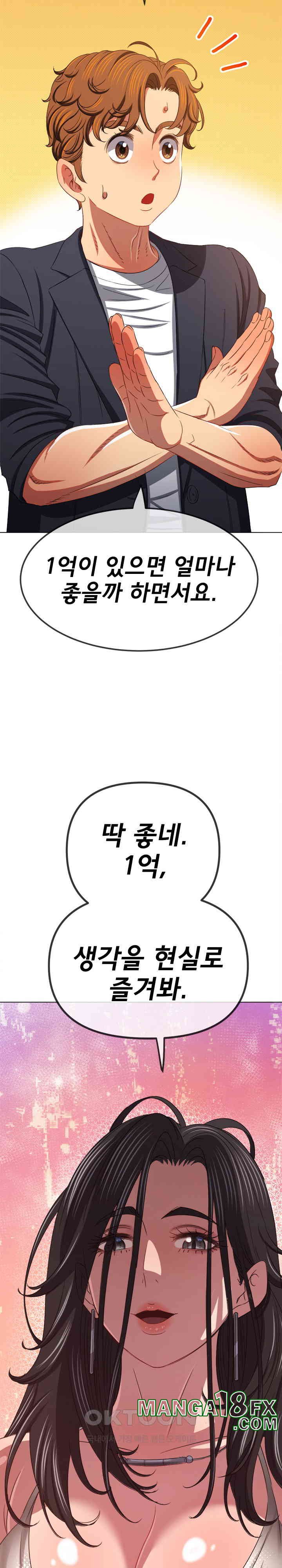 My High School Bully Raw Chapter 236 image 14