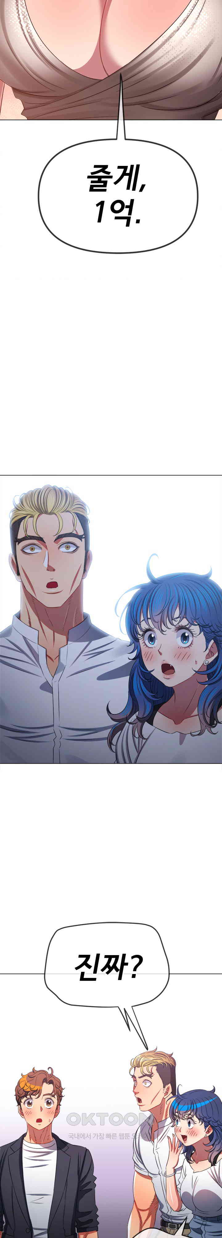 My High School Bully Raw Chapter 236 image 15