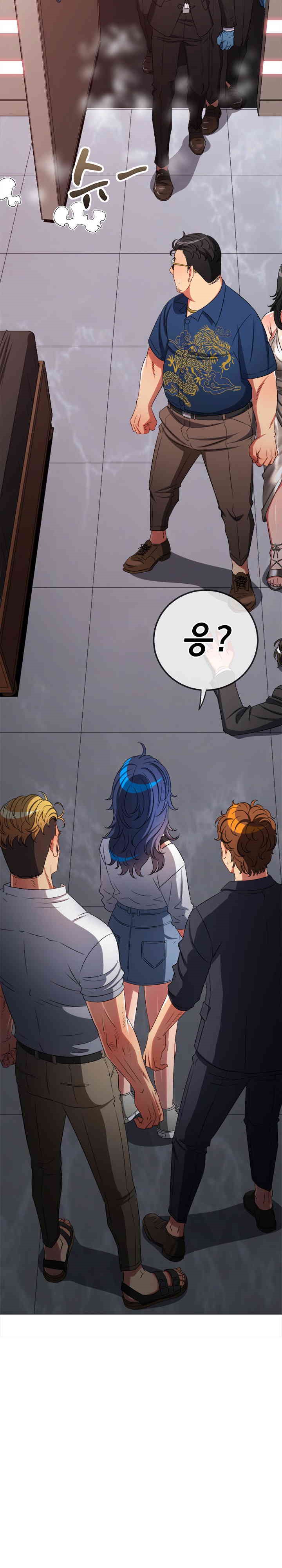 My High School Bully Raw Chapter 236 image 21