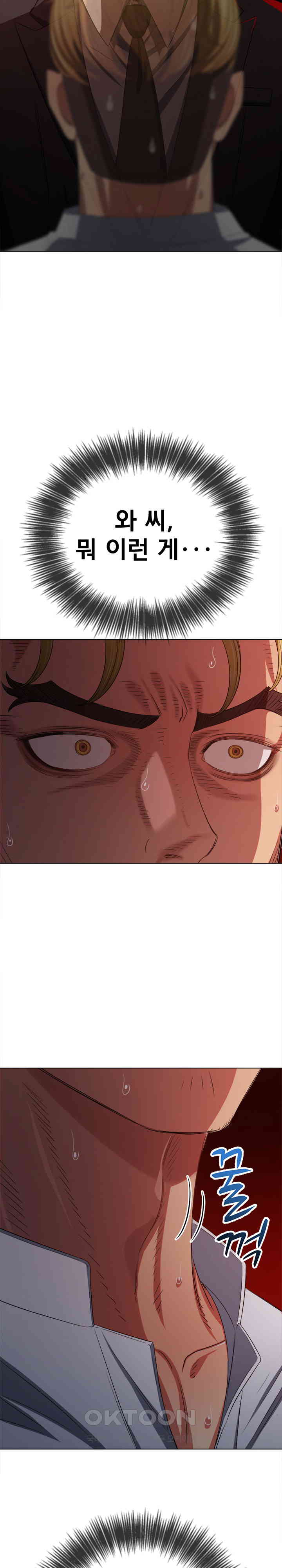 My High School Bully Raw Chapter 236 image 25