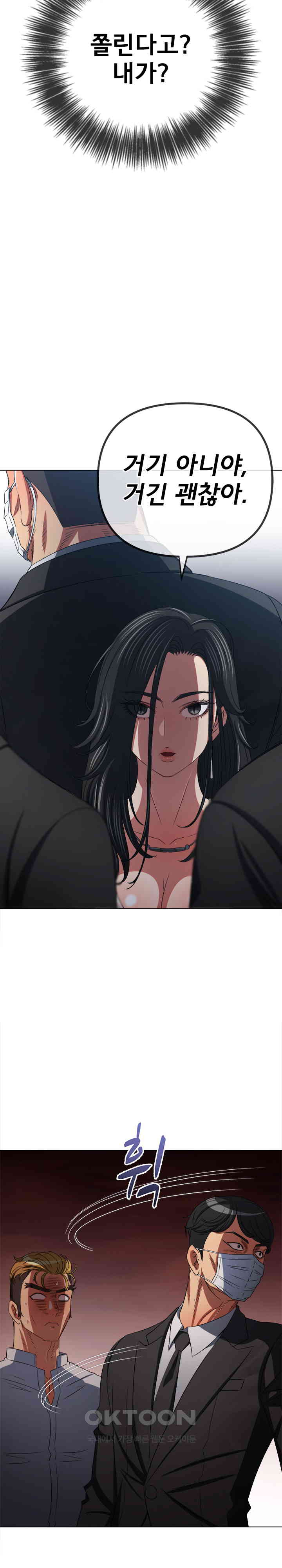 My High School Bully Raw Chapter 236 image 26