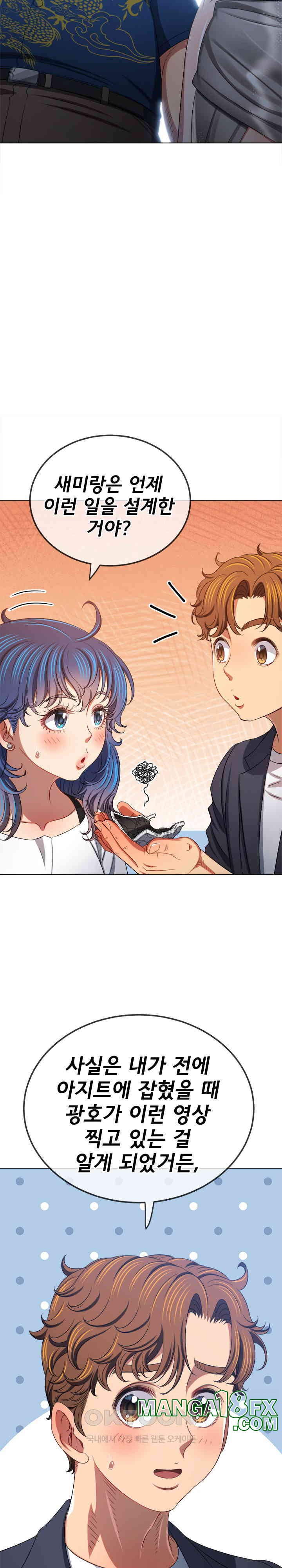 My High School Bully Raw Chapter 236 image 2