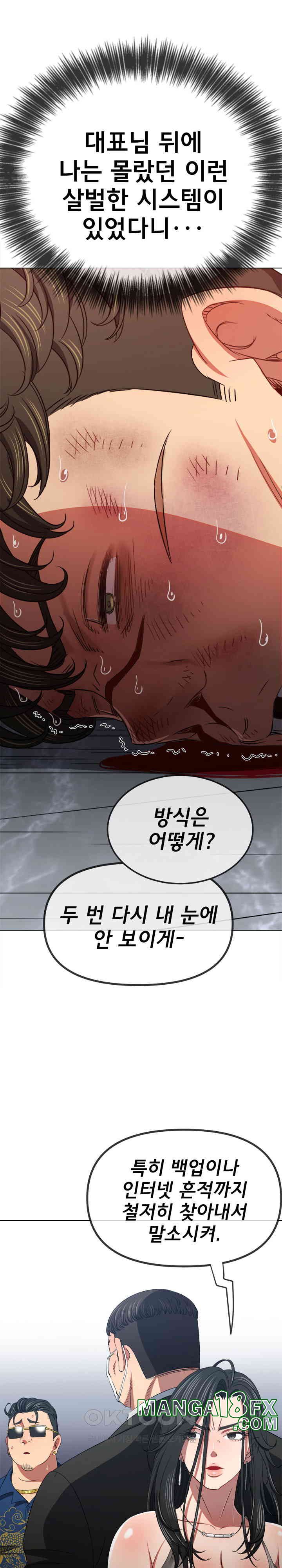My High School Bully Raw Chapter 236 image 29