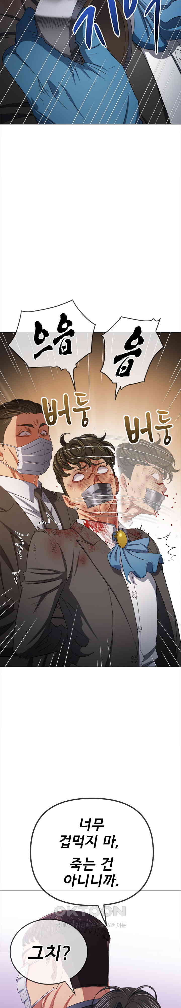 My High School Bully Raw Chapter 236 image 34