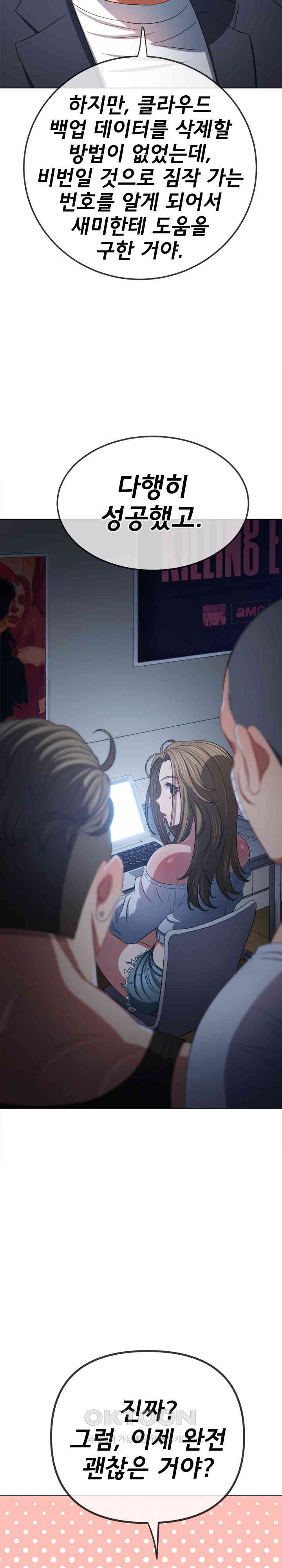 My High School Bully Raw Chapter 236 image 3