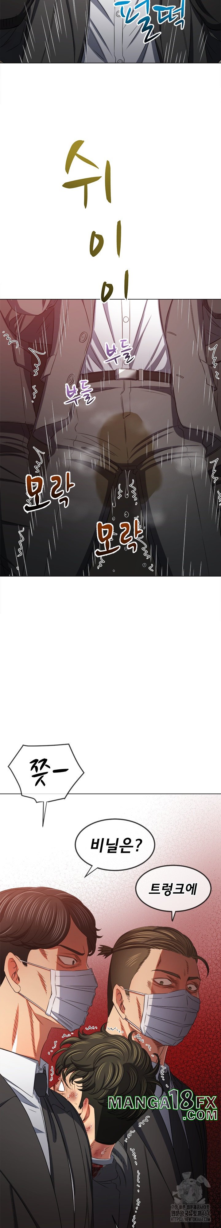 My High School Bully Raw Chapter 237 image 12