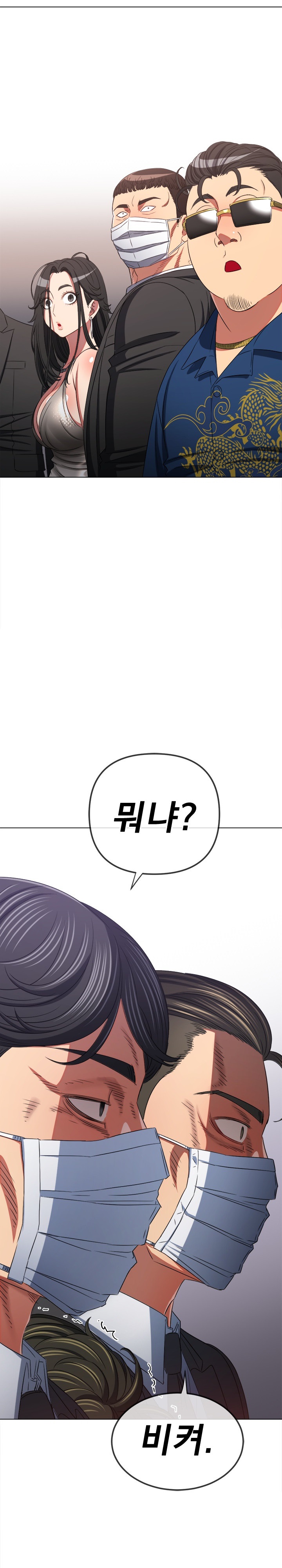 My High School Bully Raw Chapter 237 image 16