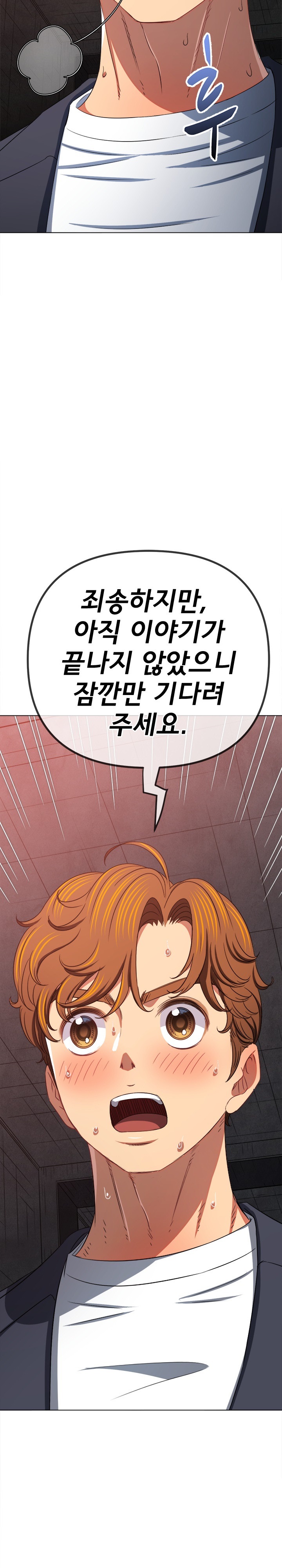 My High School Bully Raw Chapter 237 image 18