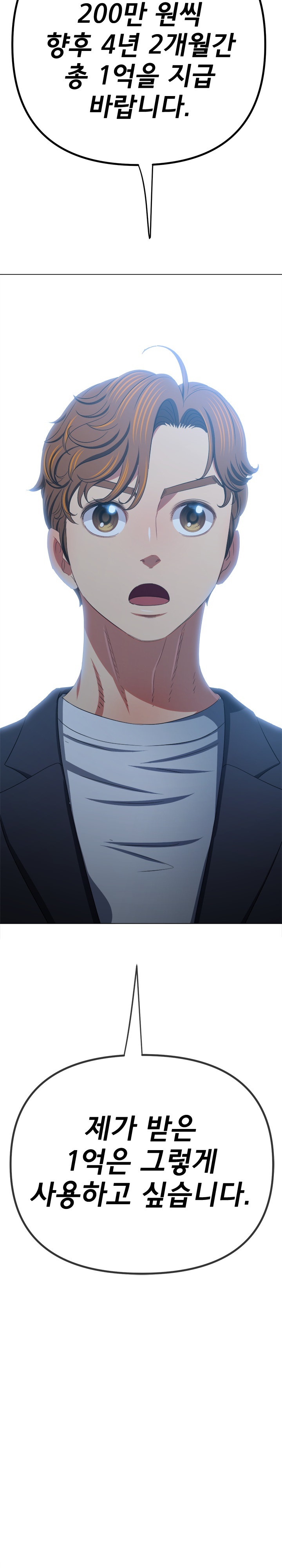 My High School Bully Raw Chapter 237 image 29