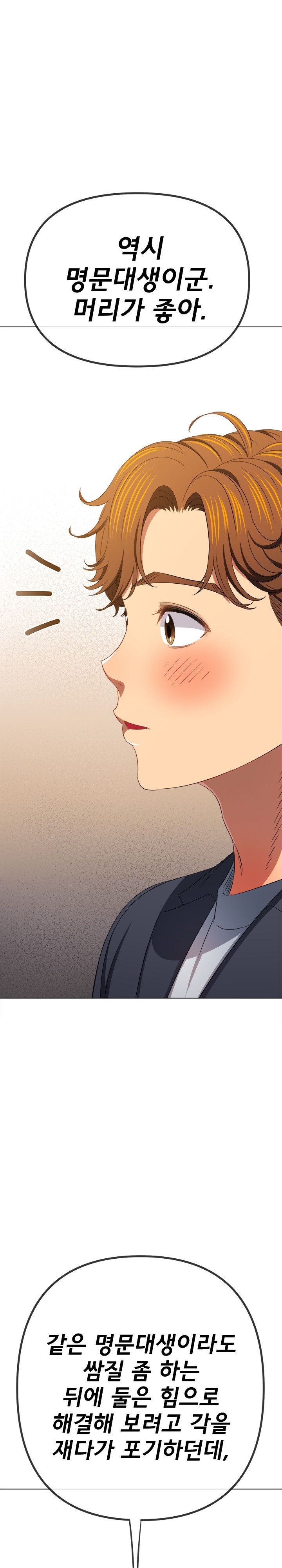 My High School Bully Raw Chapter 237 image 32
