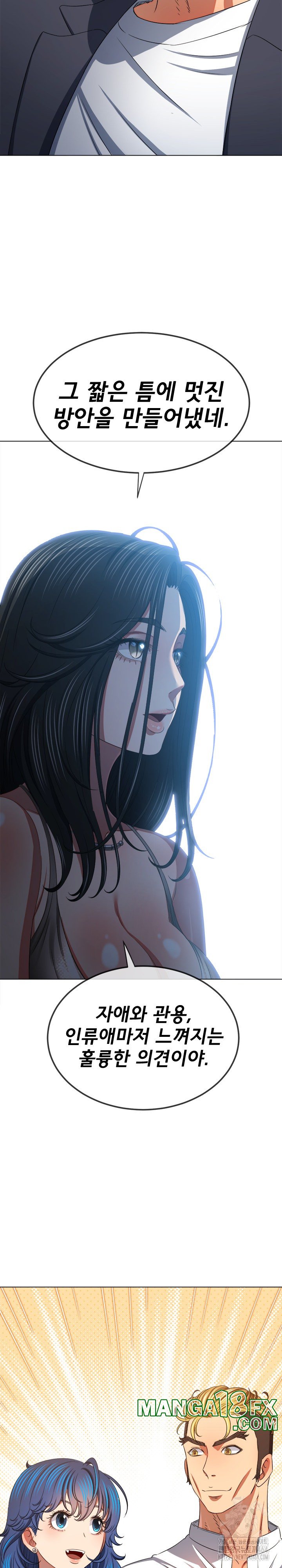 My High School Bully Raw Chapter 237 image 34