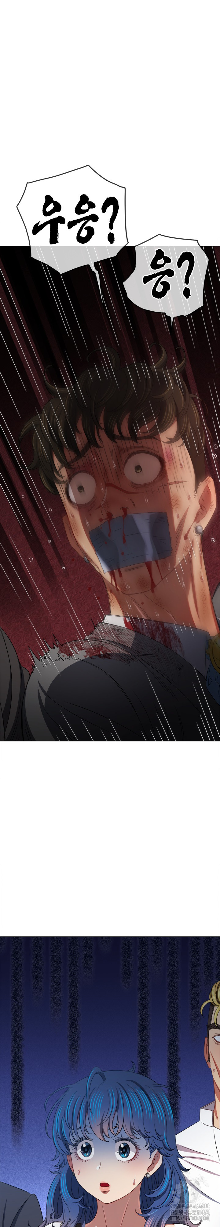 My High School Bully Raw Chapter 237 image 7