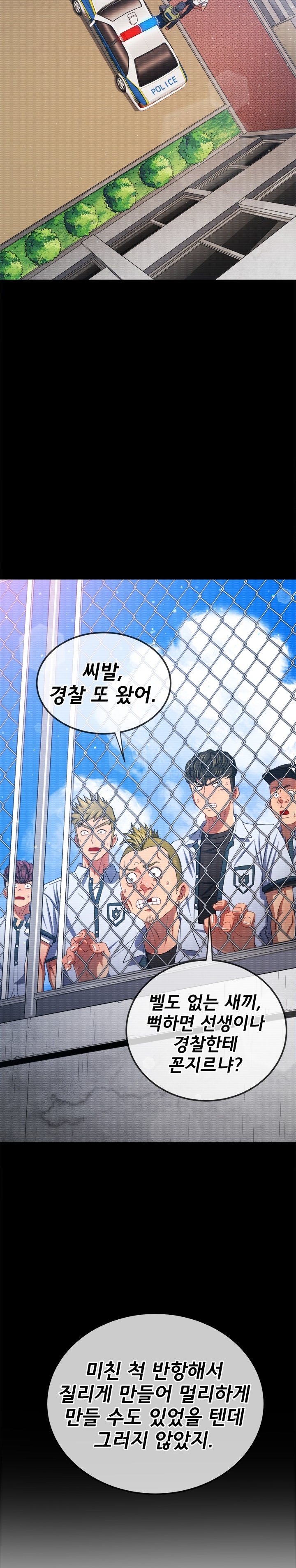 My High School Bully Raw Chapter 238 image 10