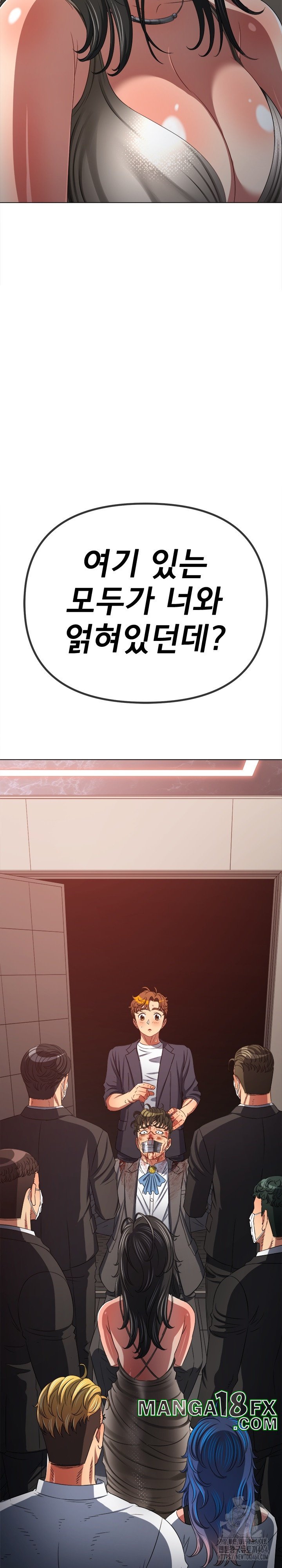 My High School Bully Raw Chapter 238 image 12