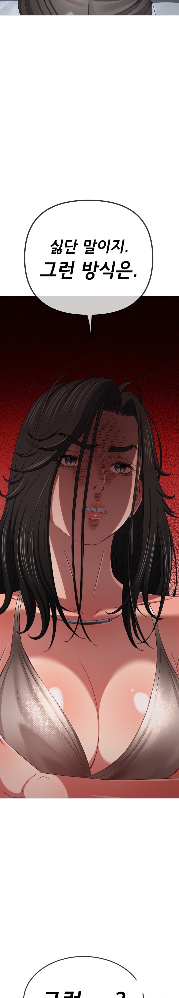 My High School Bully Raw Chapter 238 image 1