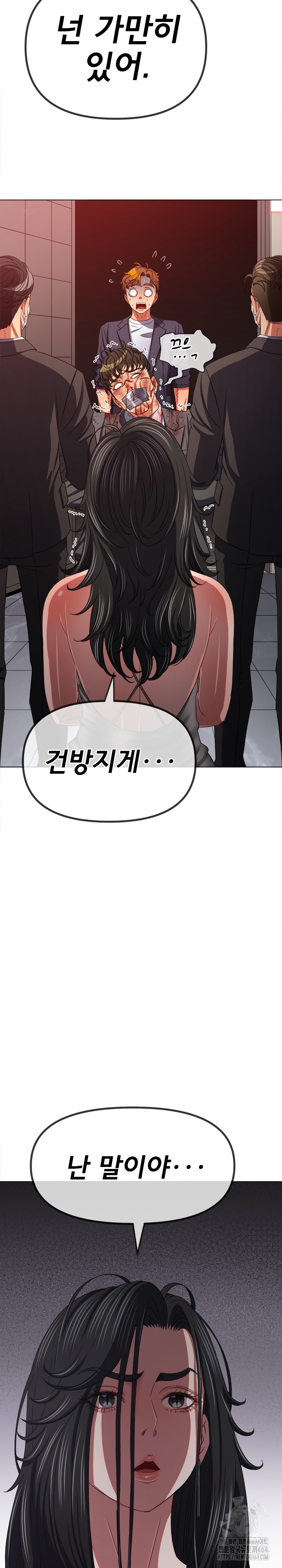 My High School Bully Raw Chapter 238 image 25