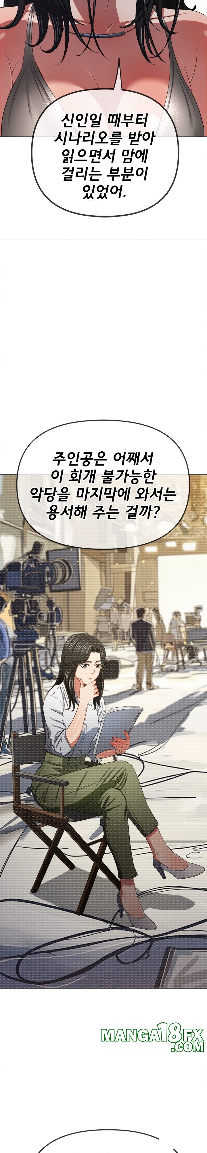 My High School Bully Raw Chapter 238 image 26