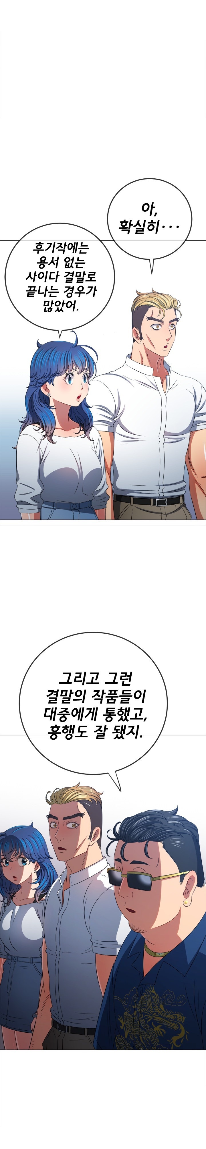 My High School Bully Raw Chapter 238 image 28