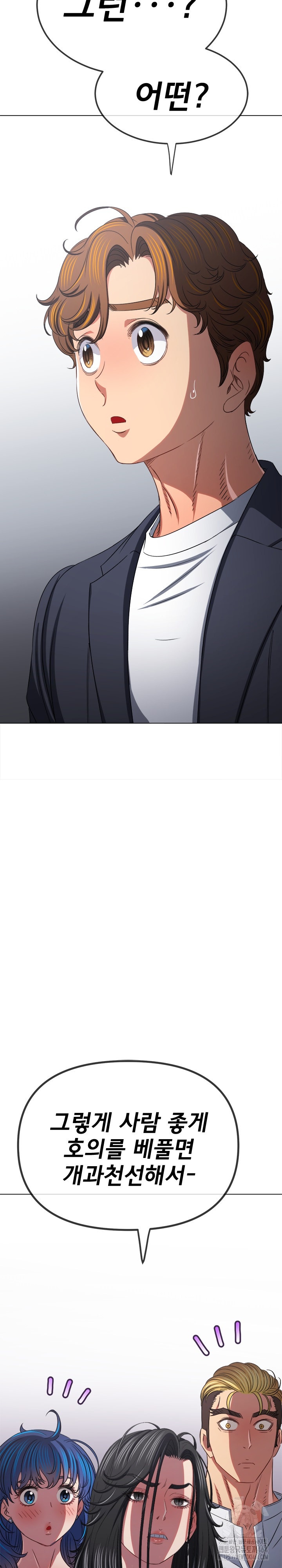 My High School Bully Raw Chapter 238 image 2