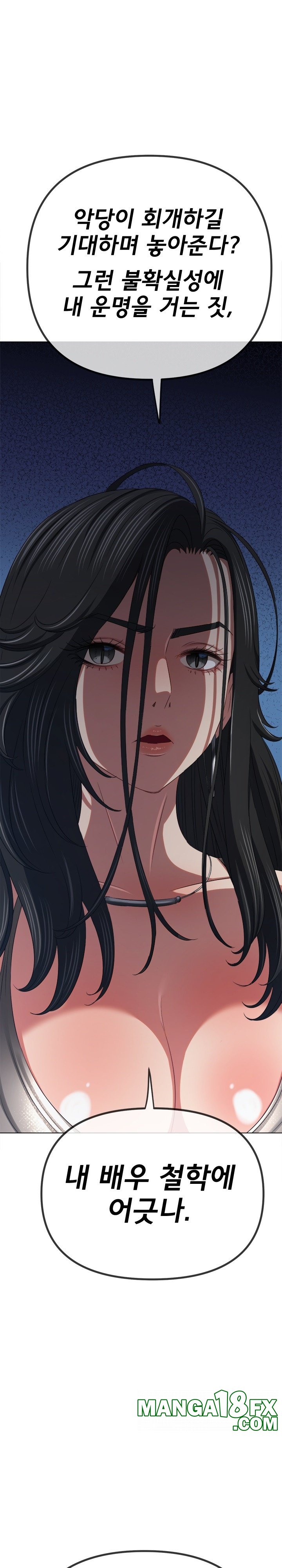 My High School Bully Raw Chapter 238 image 29
