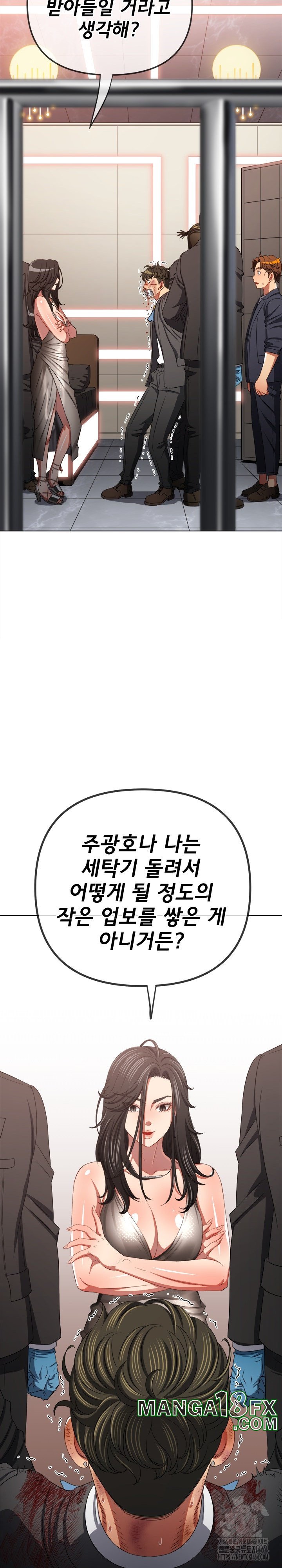 My High School Bully Raw Chapter 238 image 31