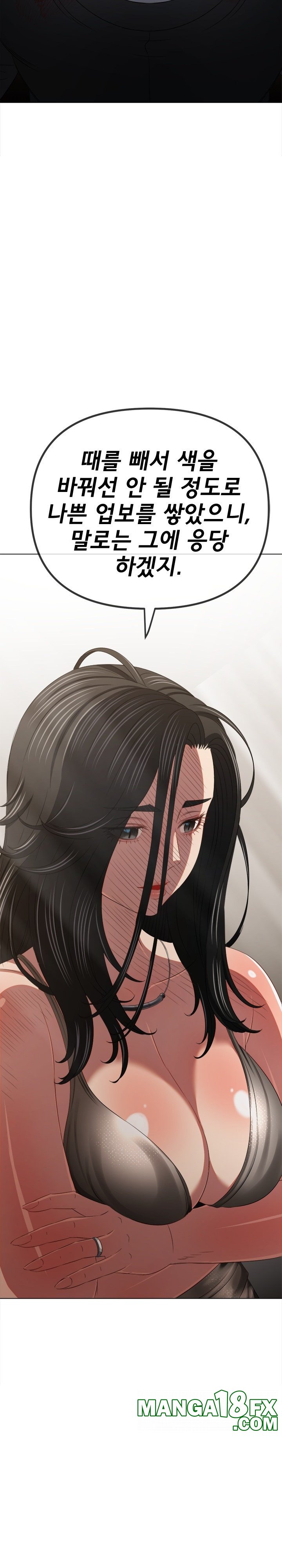 My High School Bully Raw Chapter 238 image 32