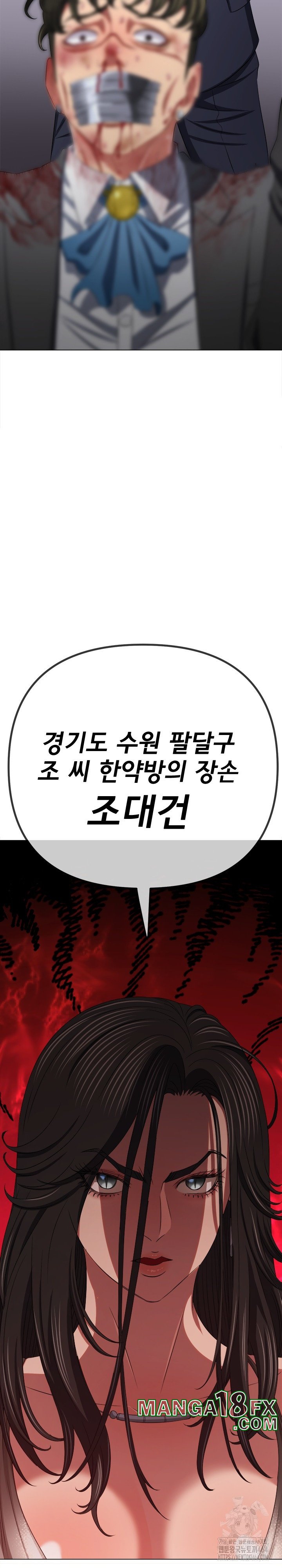 My High School Bully Raw Chapter 238 image 6