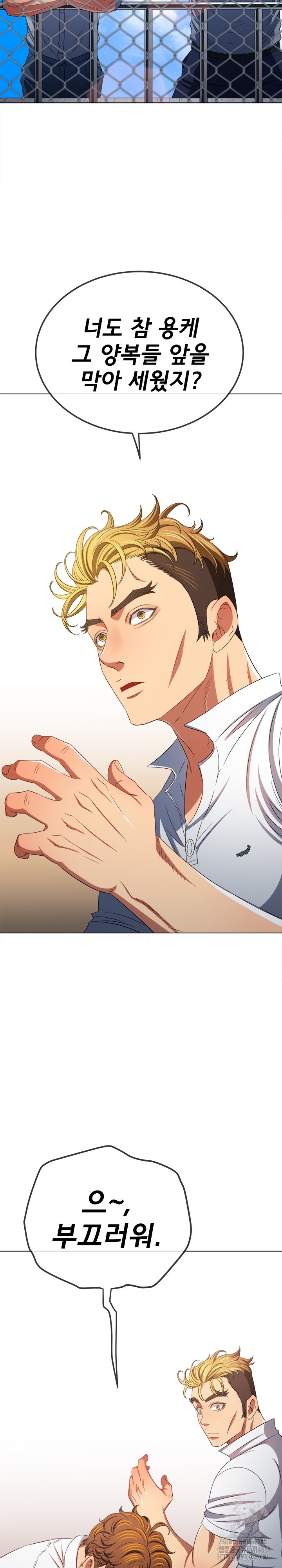 My High School Bully Raw Chapter 239 image 16