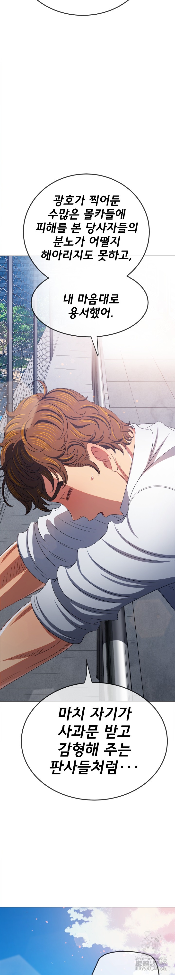 My High School Bully Raw Chapter 239 image 18