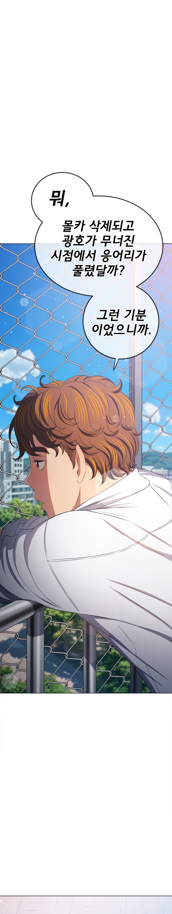My High School Bully Raw Chapter 239 image 20