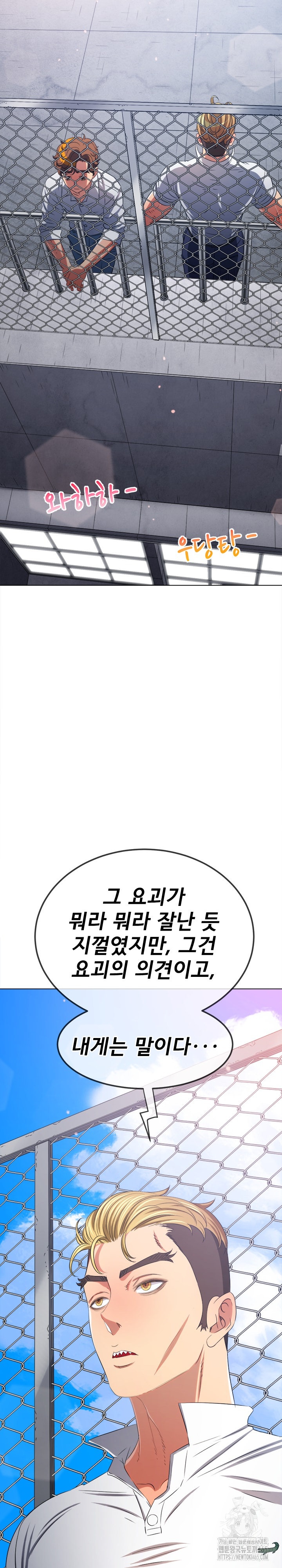 My High School Bully Raw Chapter 239 image 21
