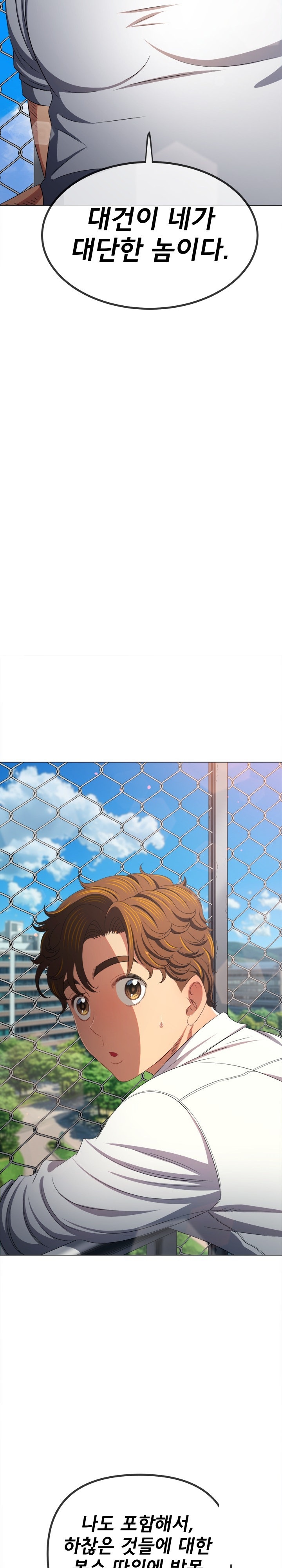 My High School Bully Raw Chapter 239 image 22
