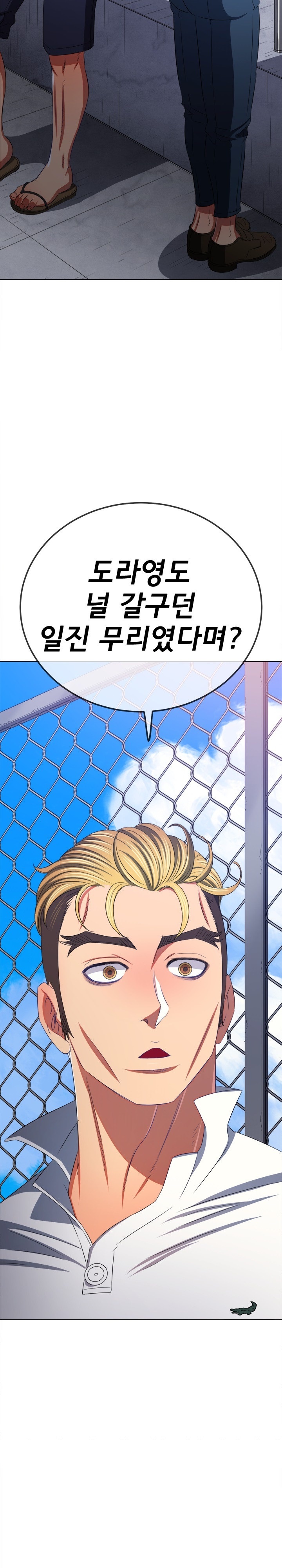 My High School Bully Raw Chapter 239 image 26