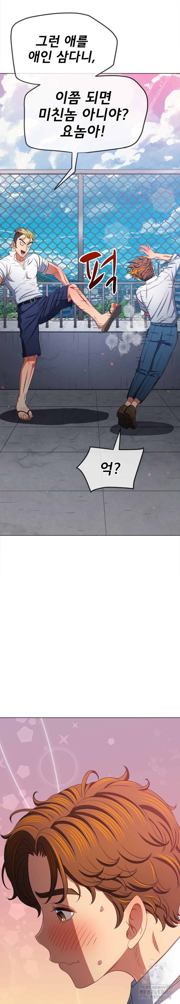 My High School Bully Raw Chapter 239 image 28
