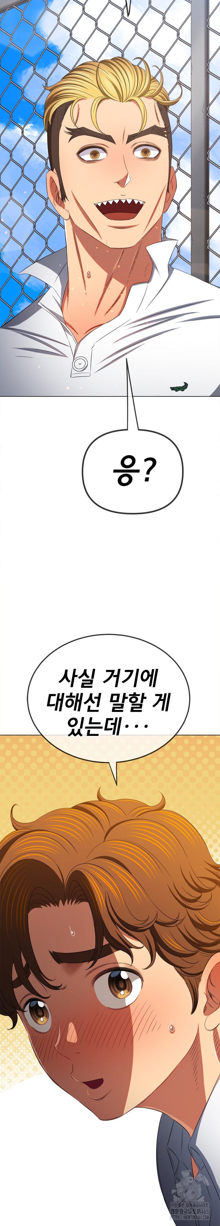 My High School Bully Raw Chapter 239 image 30