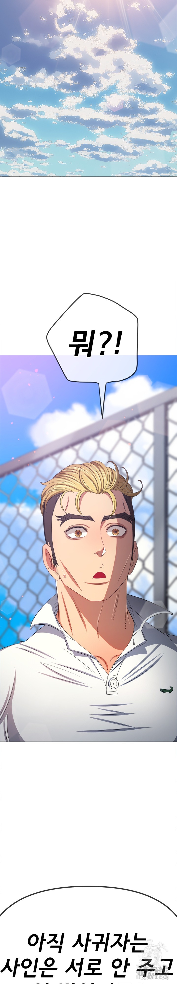 My High School Bully Raw Chapter 239 image 32