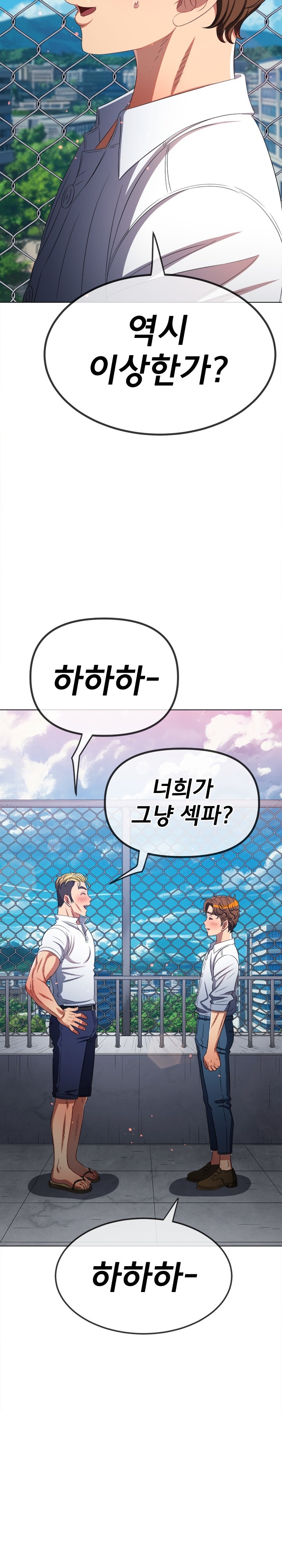 My High School Bully Raw Chapter 239 image 34